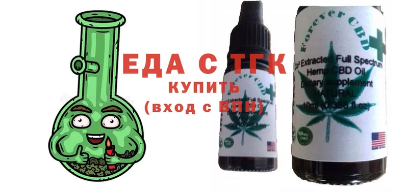 наркошоп  Белово  Еда ТГК конопля 