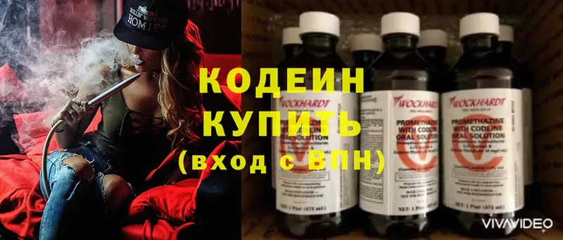 Codein Purple Drank  блэк спрут ССЫЛКА  Белово  купить наркотики сайты 