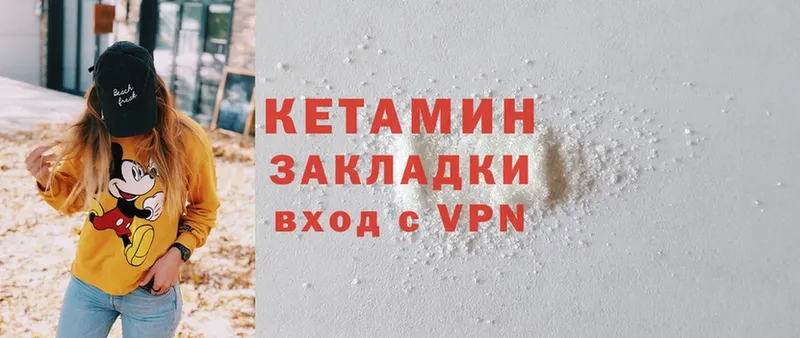 КЕТАМИН ketamine  Белово 