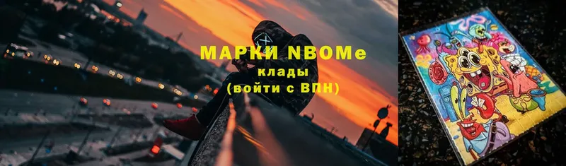 сколько стоит  Белово  Марки N-bome 1500мкг 